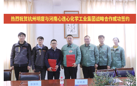 強強聯(lián)手，攜手共贏，戰(zhàn)略合作協(xié)議簽約儀式成功舉辦